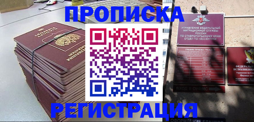 прописка иностранных граждан в Феодосии